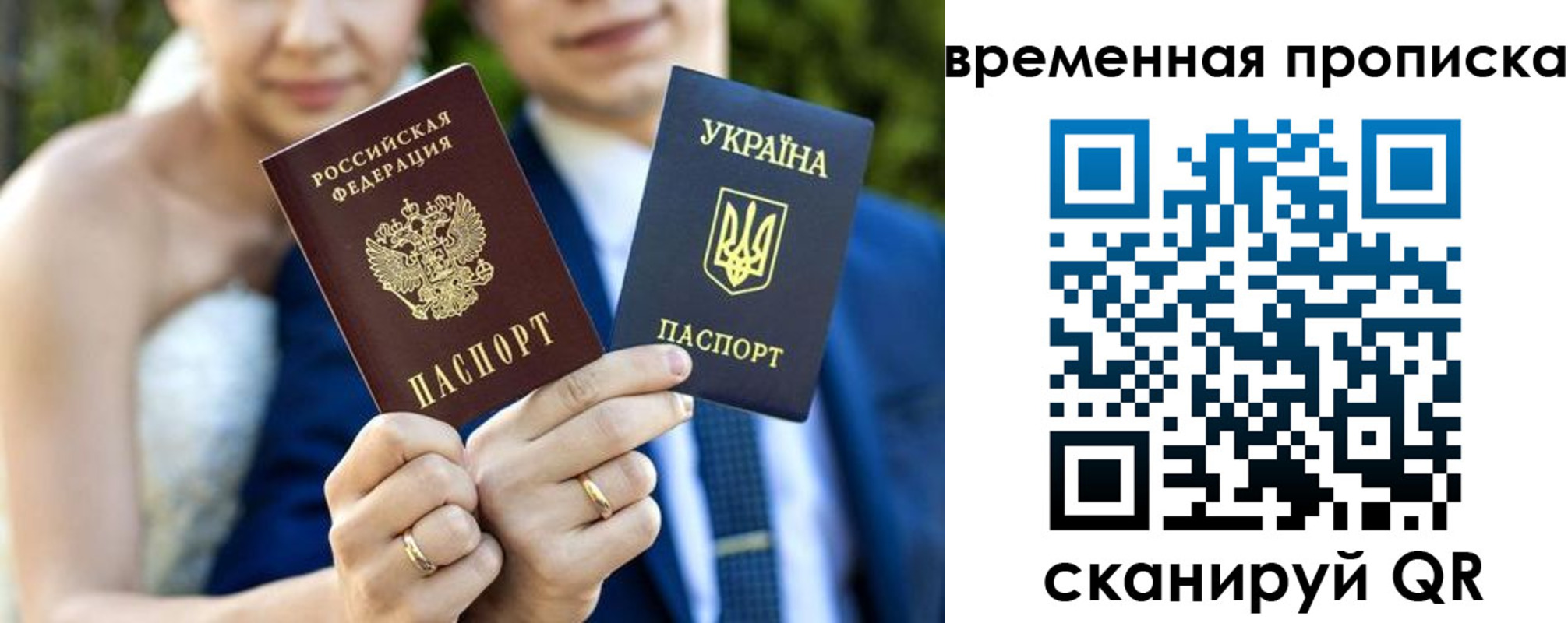 временная регистрация в Новоуральске
