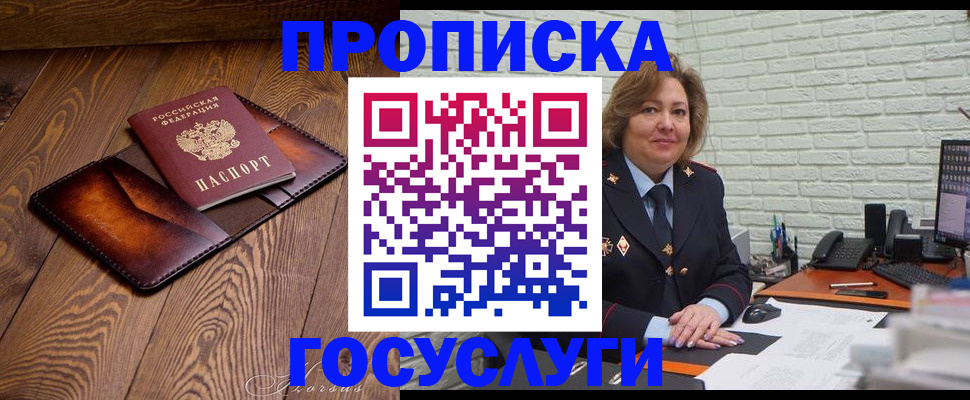 временная прописка в Новоуральске