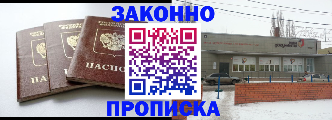 прописка ребенка в Новоуральске
