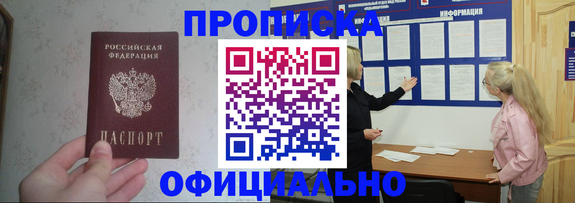 временная регистрация законно в Новоуральске