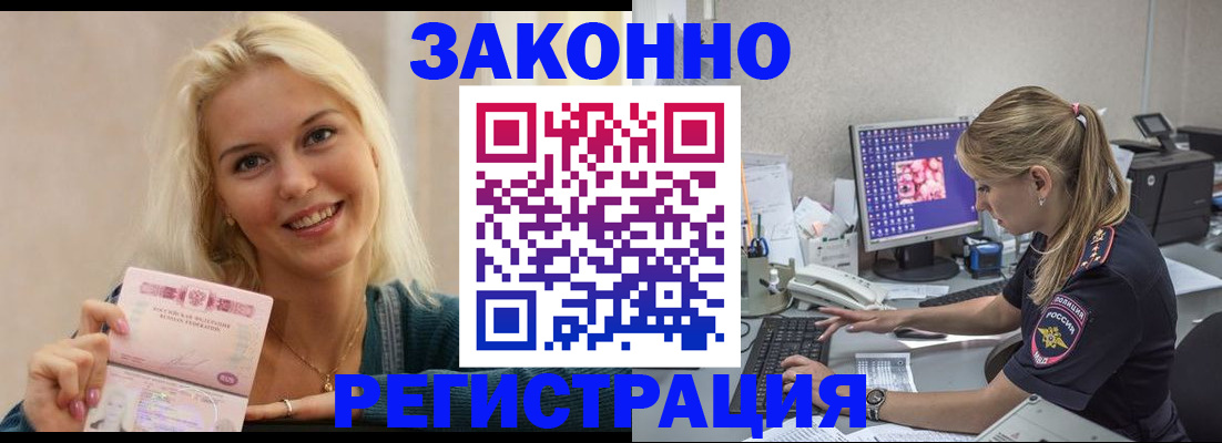 где прописаться в Новоуральске