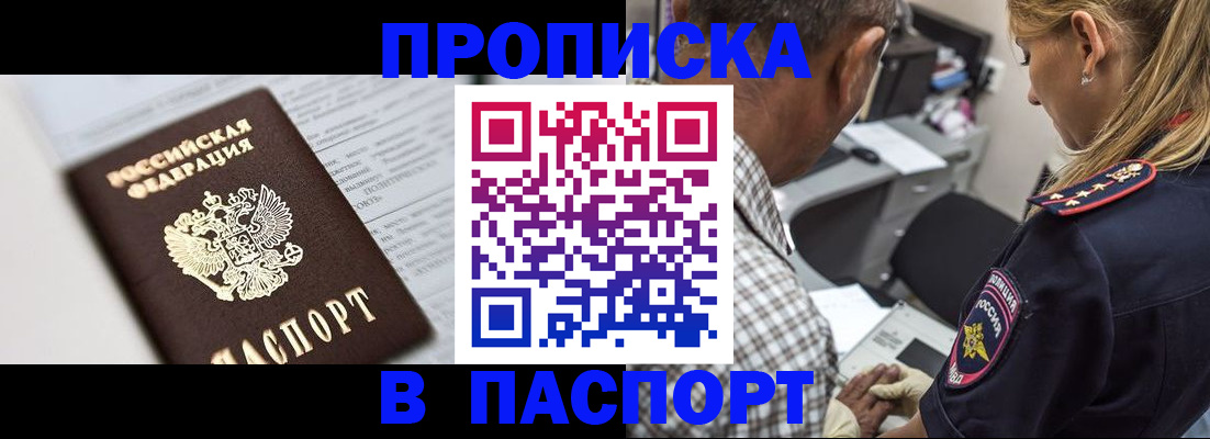 временная регистрация в Новоуральске