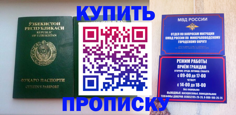 прописка регистрация в Новоуральске