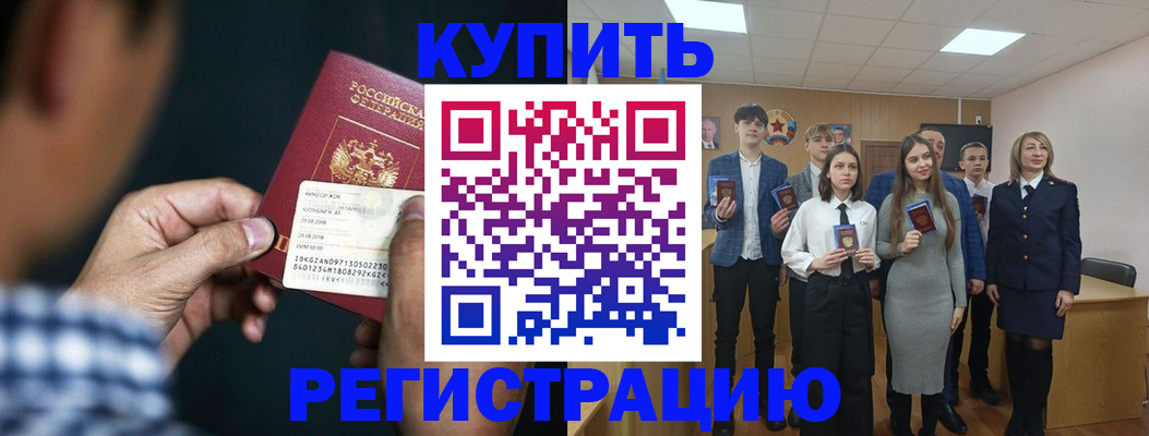 прописка ребенка в Новоуральске