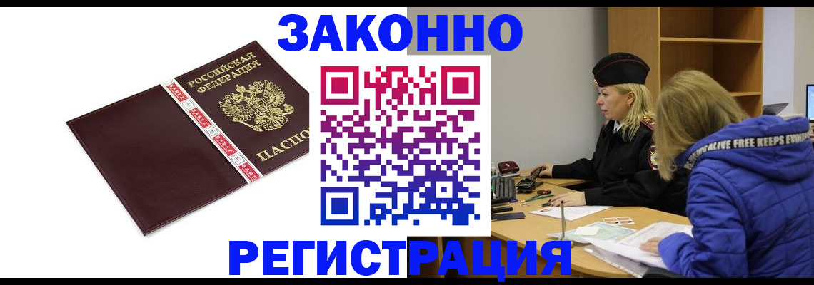 где прописаться в Новоуральске